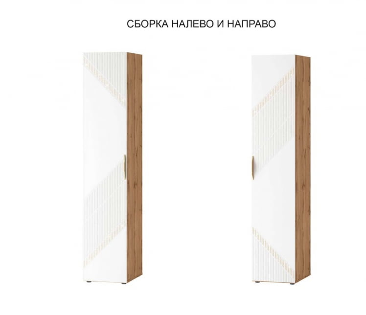 Шкаф-пенал (лев/прав) Монако 903.10_2