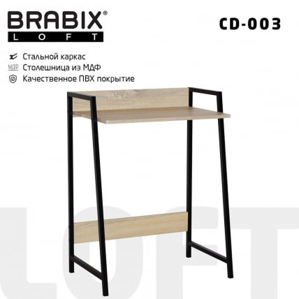 Стол на металлокаркасе BRABIX LOFT CD-003 Дуб натуральный_0