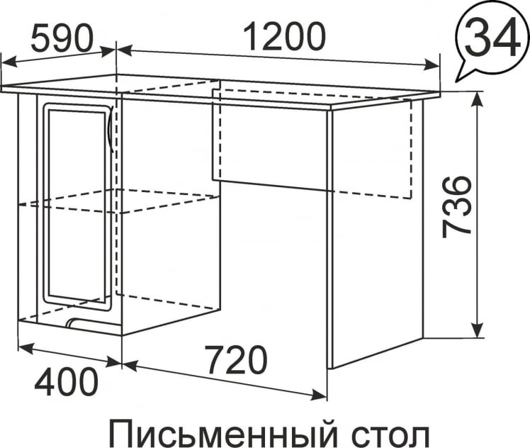 Стол письменный Виктория 34_3