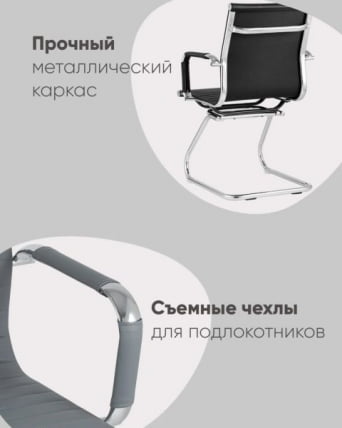 Кресло для посетителей ТопЧаирс Висит черное 2 шт. / TopChairs Visit_8