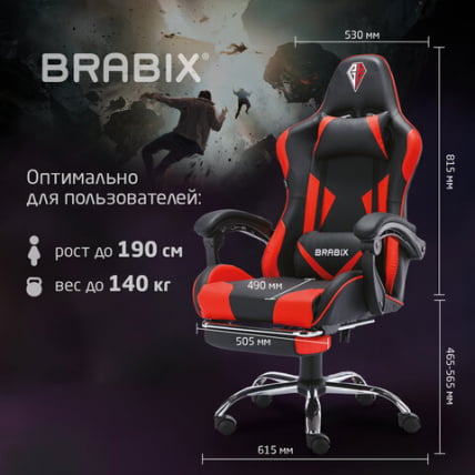 Кресло компьютерное BRABIX Dexter GM-135 подножка Красное_22