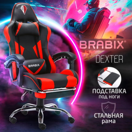 Кресло компьютерное BRABIX Dexter GM-135 подножка Красное_16