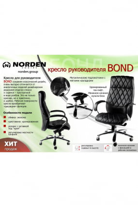 Кресло офисное Бонд H-2029-322 Темно-коричневый_1