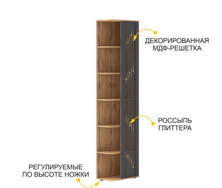 Стеллаж торцевой (лев/прав) Монако 902.17 Дуб Вотан Графит_3