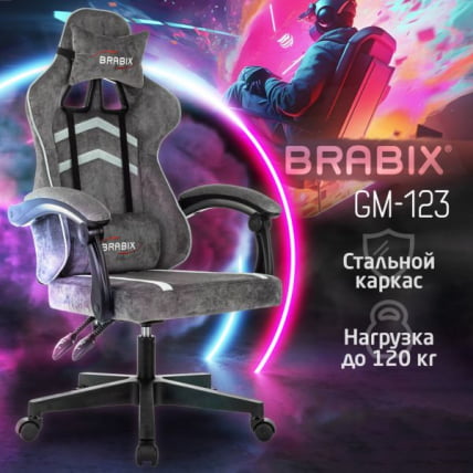 Кресло компьютерное BRABIX Shooter GM-12, 2 подушки, ткань, серое_11
