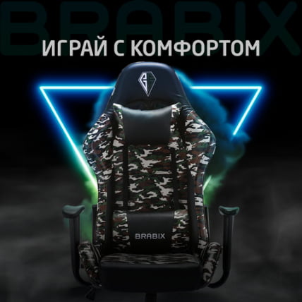Геймерское кресло BRABIX Military GM-140 Милитари_23