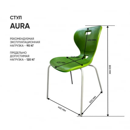 Стул универсального назначения АУРА (рост 6) Красный/Каркас серый / AURA_2