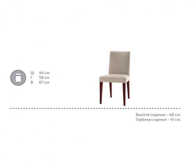 Стул с прострочкой Бэй С-31/2_1