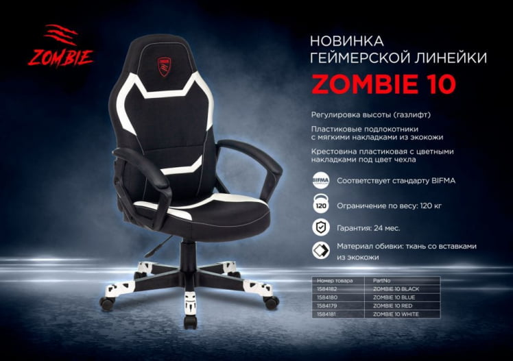 Кресло игровое Zombie 10 Red_5