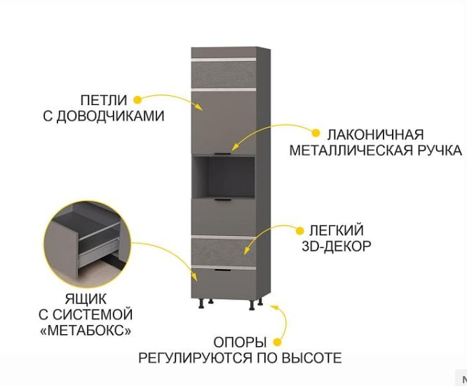 Пенал Грейс 105.76 левый Оникс Кубанит_1