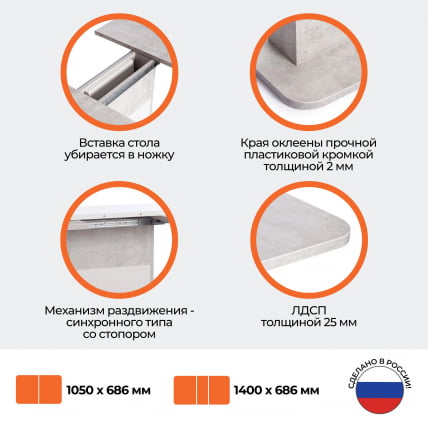 Стол обеденный SMART ЛДСП, 105-140х68,6х75 см, Белый бетон/Белый_12