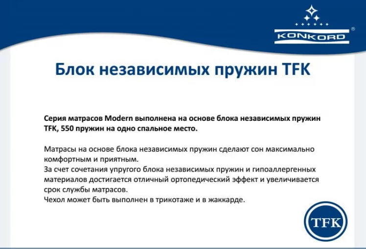 Матрас Modern Lux Comfort_1