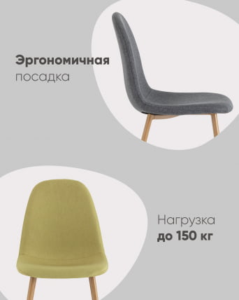 Стул Валенсия СН НЕВ салатовый рогожка / SN NEW_3