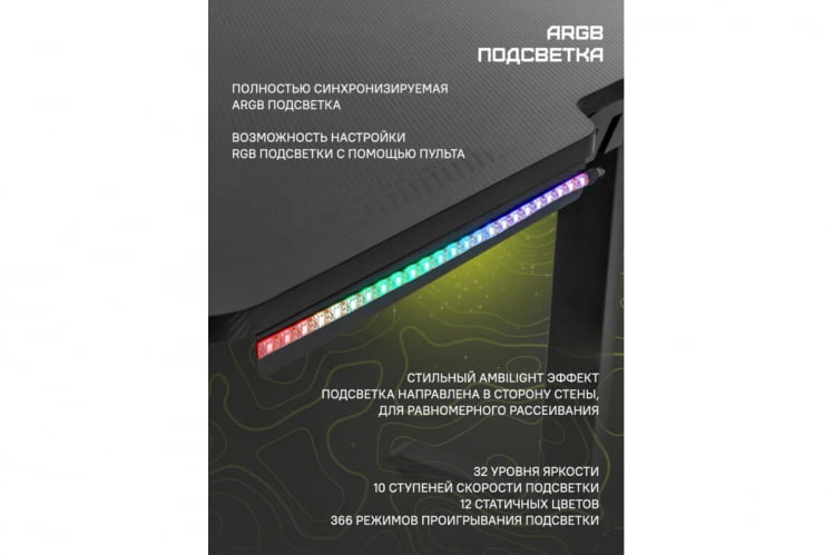 Геймерский стол Platform Ambilight 120_10