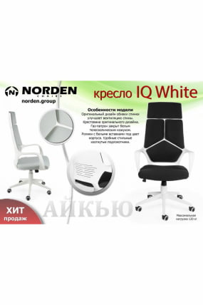 Кресло офисное IQ CX0898H-0-171 White Violet_2