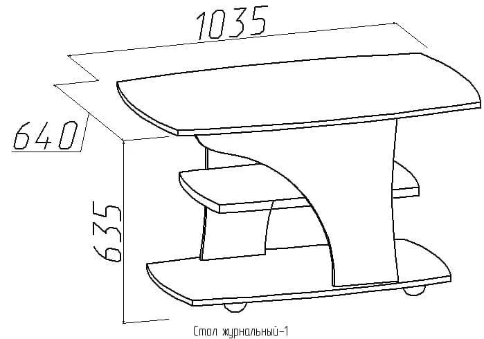 Стол журнальный 1 Бук(гостиная)_1