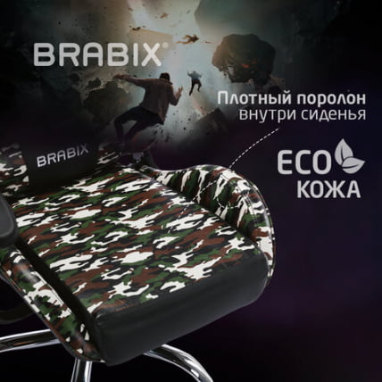 Геймерское кресло BRABIX Military GM-140 Милитари_20