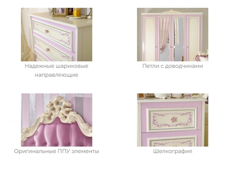 Комплект мебели для детской Маркиза №3 Алебастр Шампань_5