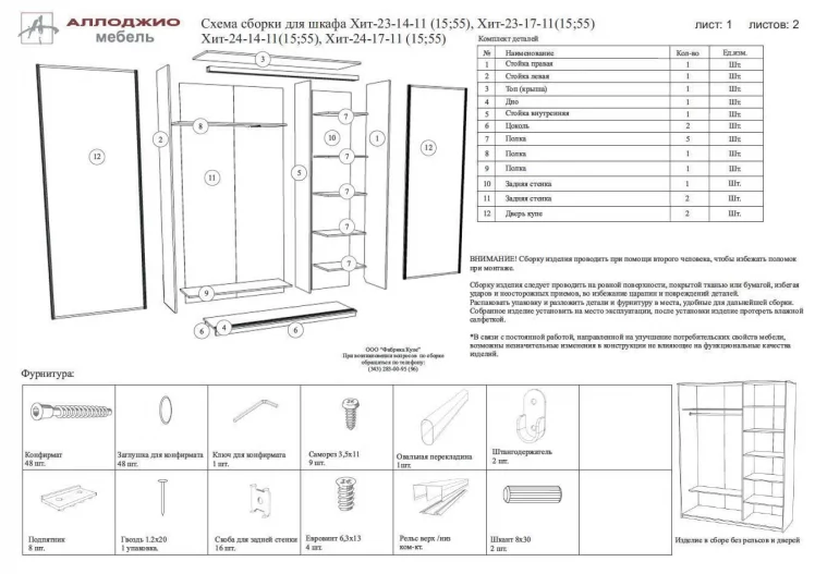 Шкаф-купе Хит-24-12-15 Дуб млечный_8