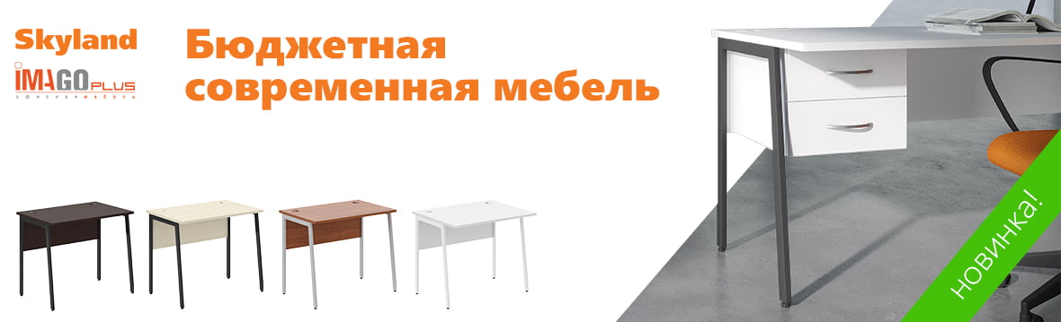 Купить мебель в Челябинске недорого | Интернет-магазин мебели Юнити 96